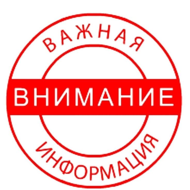 ВНИМАНИЕ!!! 9.10.2026г. на Татауровской паромной переправе в 14 час. 05 мин. (по расписанию) с левого берега р. Селенга будет произведён спец рейс